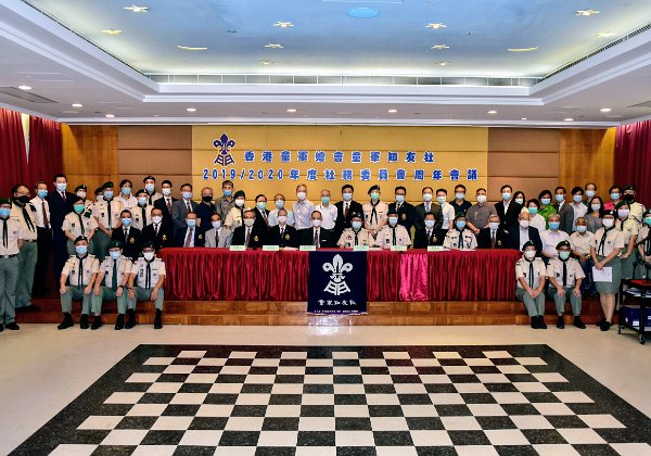 2019至2020年度社務委員會周年會議