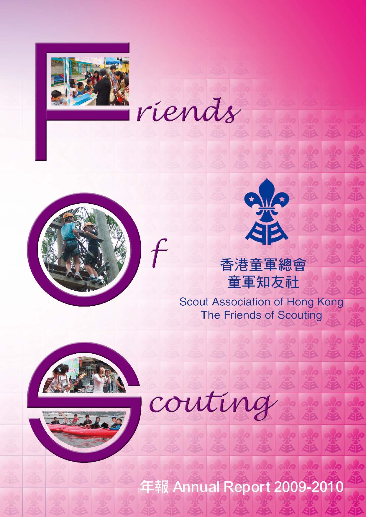 2009-2010年報