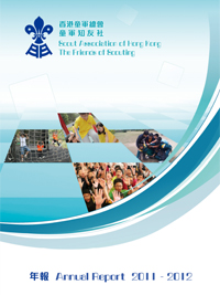 2011-2012年報