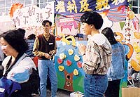 嘉年華會