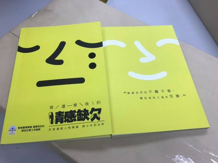 《被遺棄後的情感缺欠走進邊緣人格障礙青少年的世界》